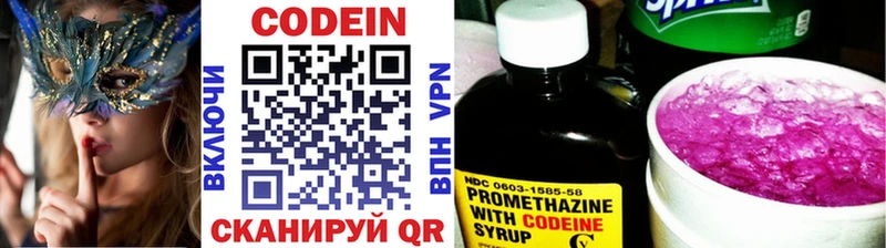 kraken онион Вязьма Кодеиновый сироп Lean напиток Lean (лин)