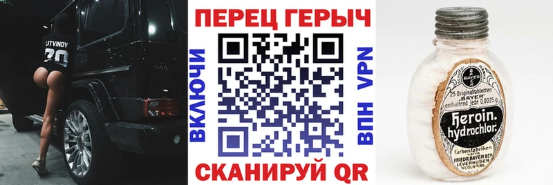 ГЕРОИН хмурый  Вязьма 