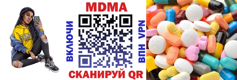 МДМА Molly  Вязьма 