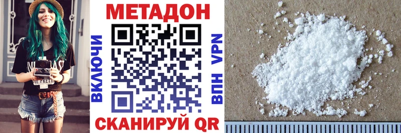 Метадон methadone  закладка  blacksprut как зайти  Вязьма 
